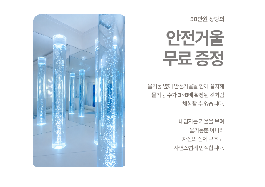 물기둥 (일체형) 상세페이지 19